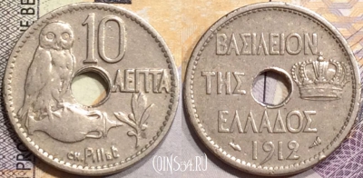 Греция 10 лепт 1912 года, KM# 63, a079-091