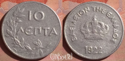 Греция 10 лепт 1922 года, KM# 66, 050i-009