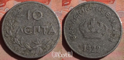 Греция 10 лепт 1922 года, KM# 66, 098f-022