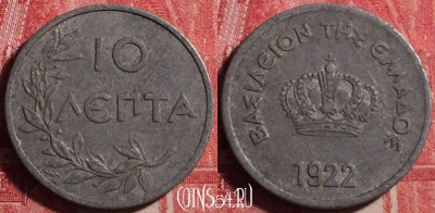 Греция 10 лепт 1922 года, KM# 66, 186j-043