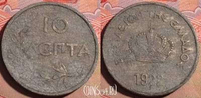 Греция 10 лепт 1922 года, KM# 66, 210a-126
