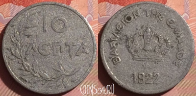 Греция 10 лепт 1922 года, KM# 66, 340i-001