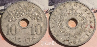 Греция 10 лепт 1954 года, KM# 78, 176-018