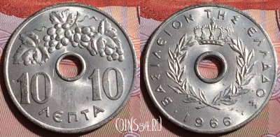 Греция 10 лепт 1966 года, KM# 78, 244b-083