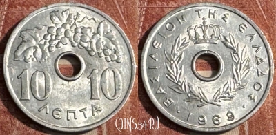 Греция 10 лепт 1969 года, KM# 78, 105s-096