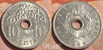 Греция 10 лепт 1969 года, KM# 78, 306r-021