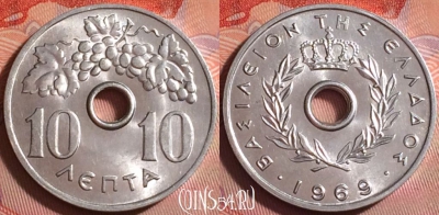 Греция 10 лепт 1969 года, KM# 78, UNC, 309j-038