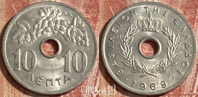 Греция 10 лепт 1969 года, KM# 78, 478р-072