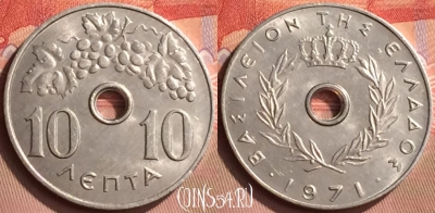 Греция 10 лепт 1971 года, KM# 78, 425-100