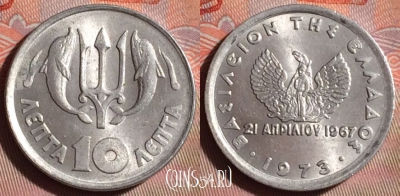 Греция 10 лепт 1973 года, KM# 102, 095f-053