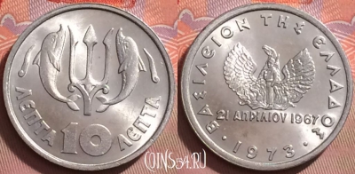 Греция 10 лепт 1973 года, KM# 102, 133j-086