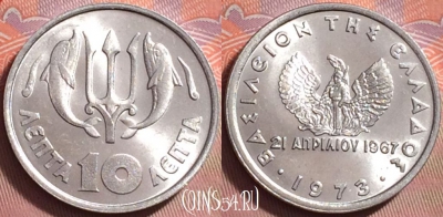 Греция 10 лепт 1973 года, KM# 102, 138j-014