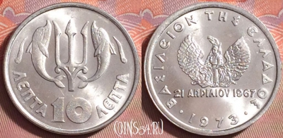 Греция 10 лепт 1973 года, KM# 102, 143j-129