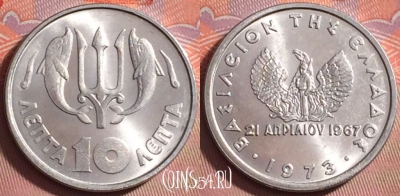 Греция 10 лепт 1973 года, KM# 102, 147j-128