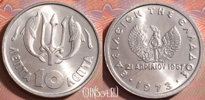 Греция 10 лепт 1973 года, KM# 102, 148j-035