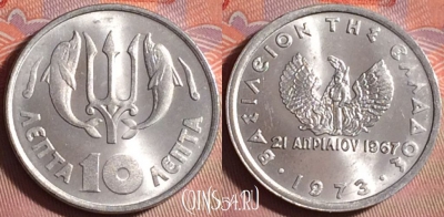 Греция 10 лепт 1973 года, KM# 102, 151j-057