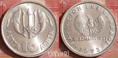 Греция 10 лепт 1973 года, KM# 102, 296k-142