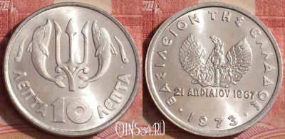 Греция 10 лепт 1973 года, KM# 102, 297k-010