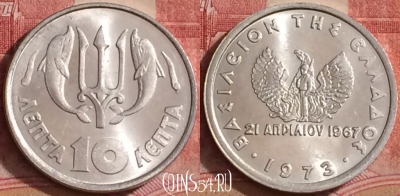 Греция 10 лепт 1973 года, KM# 102, 304k-019