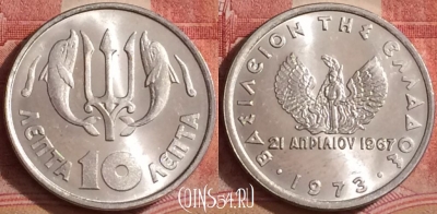 Греция 10 лепт 1973 года, KM# 102, 304k-112