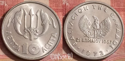 Греция 10 лепт 1973 года, KM# 102, 309k-110