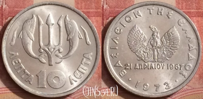 Греция 10 лепт 1973 года, KM# 102, 309k-114