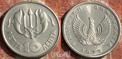 Греция 10 лепт 1973 года, KM# 103, UNC, s507s-069