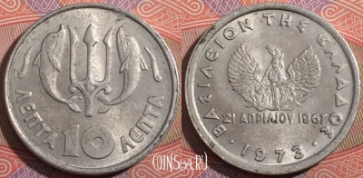 Греция 10 лепт 1973 года, KM# 102, a076-020