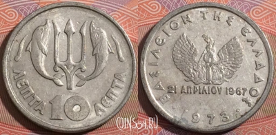 Греция 10 лепт 1973 года, KM# 102, a076-021