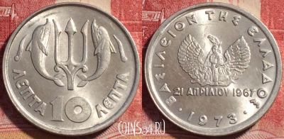 Греция 10 лепт 1973 года, KM# 103, UNC, 075b-021