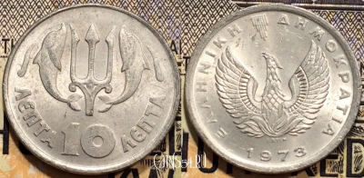 Греция 10 лепт 1973 года, KM# 103, 128-079