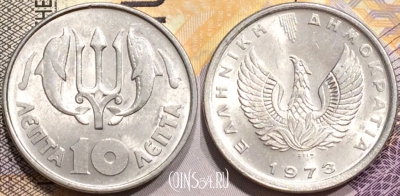 Греция 10 лепт 1973 года, KM# 103, 141-012