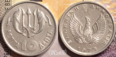 Греция 10 лепт 1973 года, KM# 103, 143-010