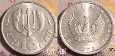 Греция 10 лепт 1973 года, KM# 103, 183a-062