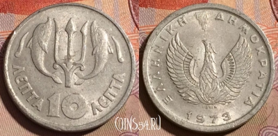 Греция 10 лепт 1973 года, KM# 103, 197b-080
