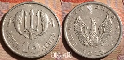 Греция 10 лепт 1973 года, KM# 103, 197b-084
