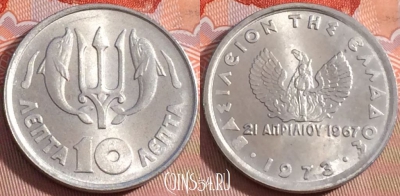 Греция 10 лепт 1973 года, KM# 103, UNC, 276-039