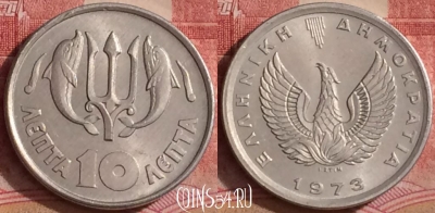 Греция 10 лепт 1973 года, KM# 103, 296k-048