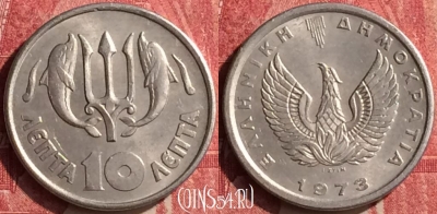 Греция 10 лепт 1973 года, KM# 103, 438-114
