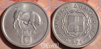 Греция 10 лепт 1976 года, KM# 113, 048i-066