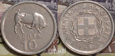 Греция 10 лепт 1976 года, KM# 113, 130-091