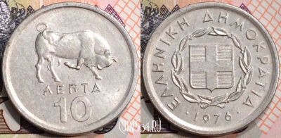 Греция 10 лепт 1976 года, KM# 113, 130-092