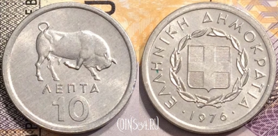 Греция 10 лепт 1976 года, KM# 113, 140-136