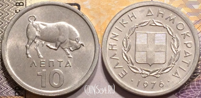Греция 10 лепт 1976 года, KM# 113, 141-068