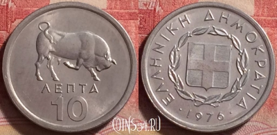Греция 10 лепт 1976 года, KM# 113, 223j-061