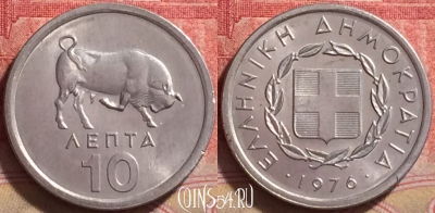 Греция 10 лепт 1976 года, KM# 113, 240j-054