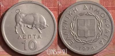 Греция 10 лепт 1976 года, KM# 113, 307k-092