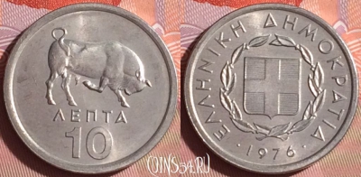 Греция 10 лепт 1976 года, KM# 113, 334i-015