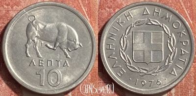 Греция 10 лепт 1976 года, KM# 113, 452o-049