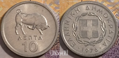 Греция 10 лепт 1976 года, KM# 113, a150-071